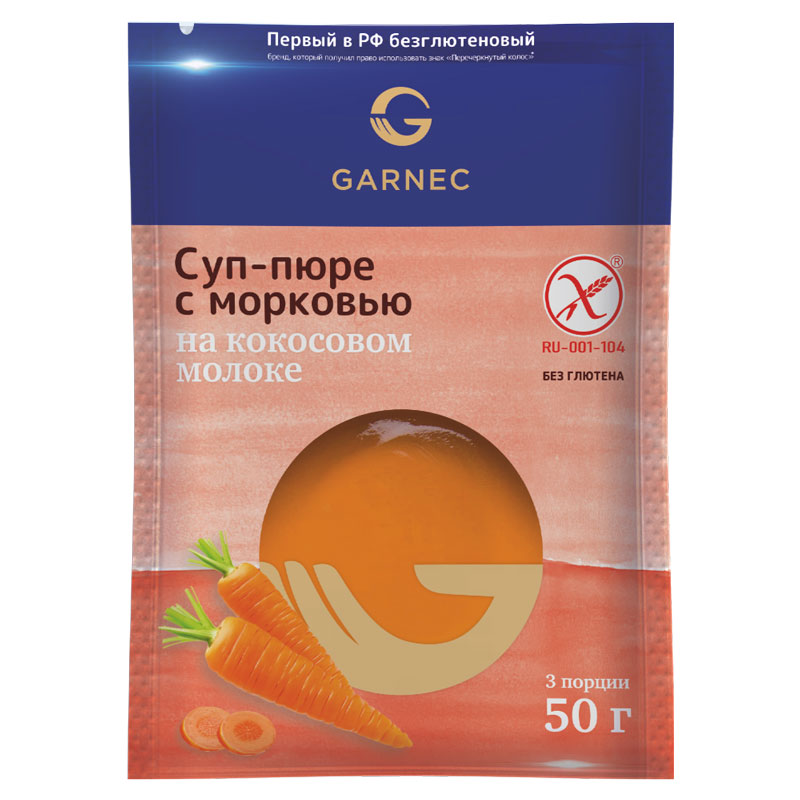 Гарнец Суп-пюре с морковью на кокосовом молоке.
