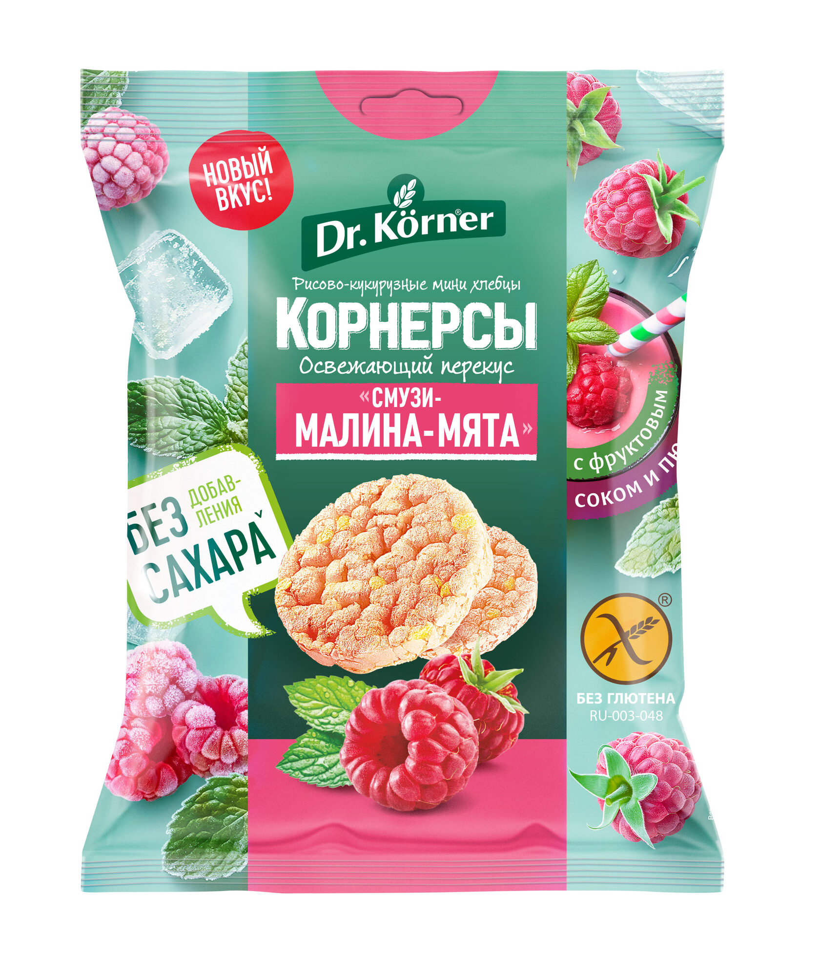 Dr. Körner Хлебцы хрустящие. Рисово-кукурузные мини хлебцы «Смузи-Малина-Мята»
