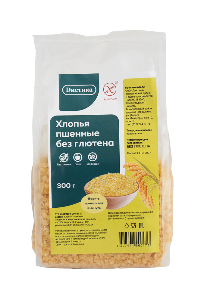 Диетика Хлопья пшенные без глютена