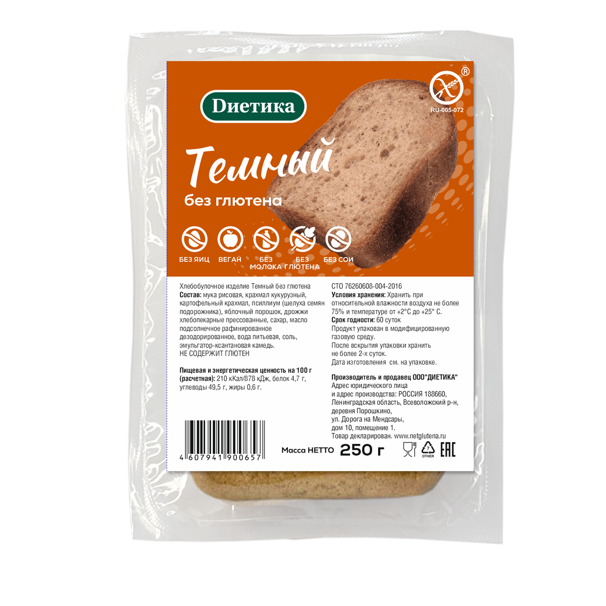 Диетика Хлеб темный без глютена