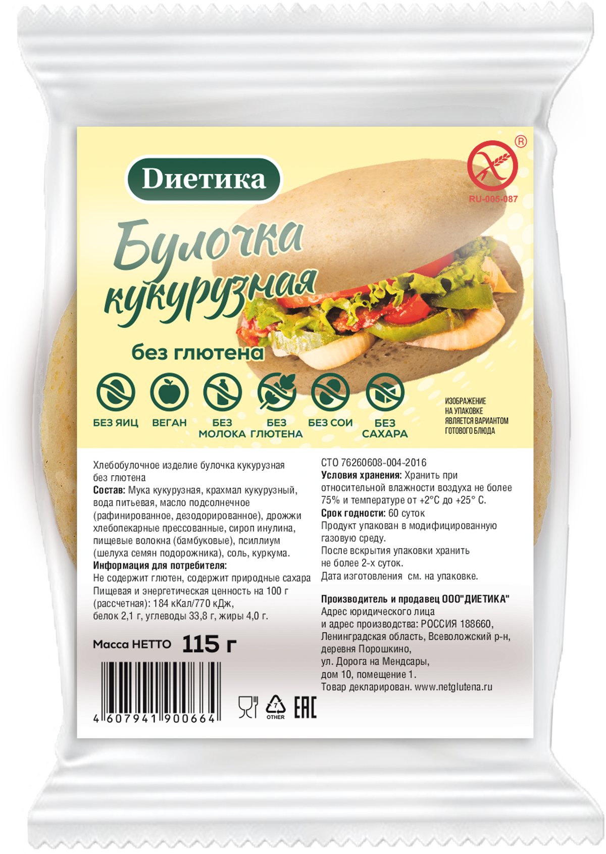 Диетика Булочка кукурузная