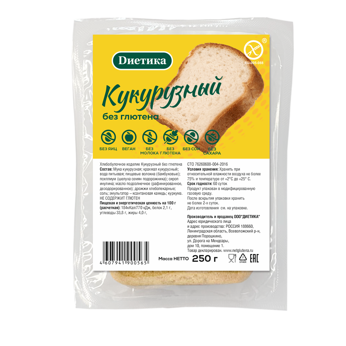 Диетика Хлеб Кукурузный
