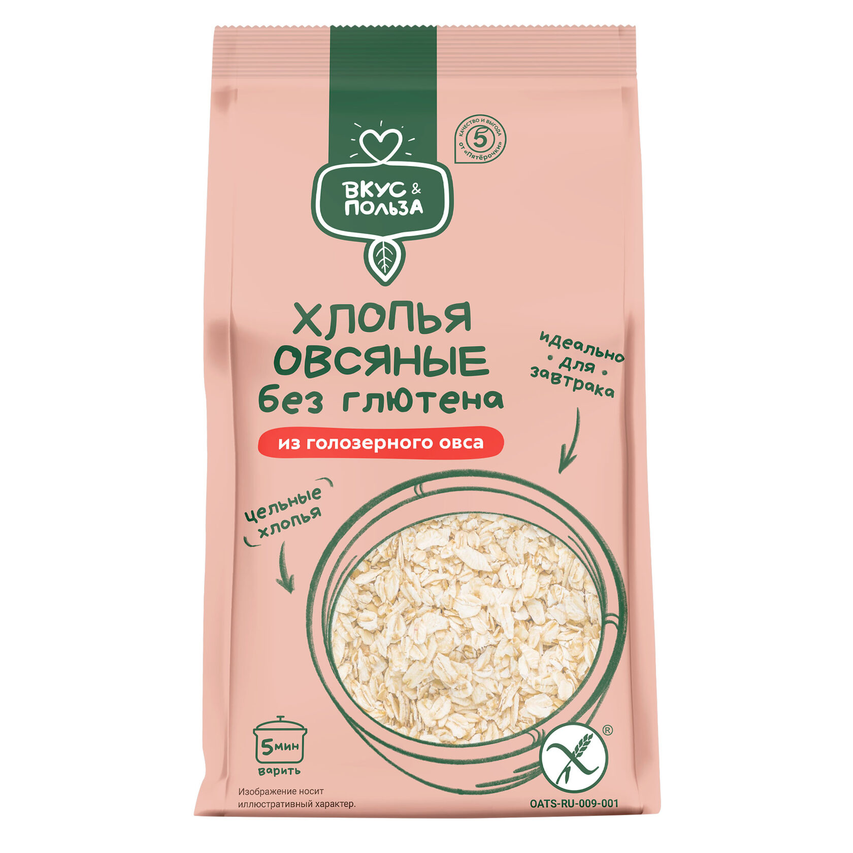 Сташевское ВКУС И ПОЛЬЗА. Пятёрочка. . Хлопья овсяные из голозерного овса "Сташевское"
