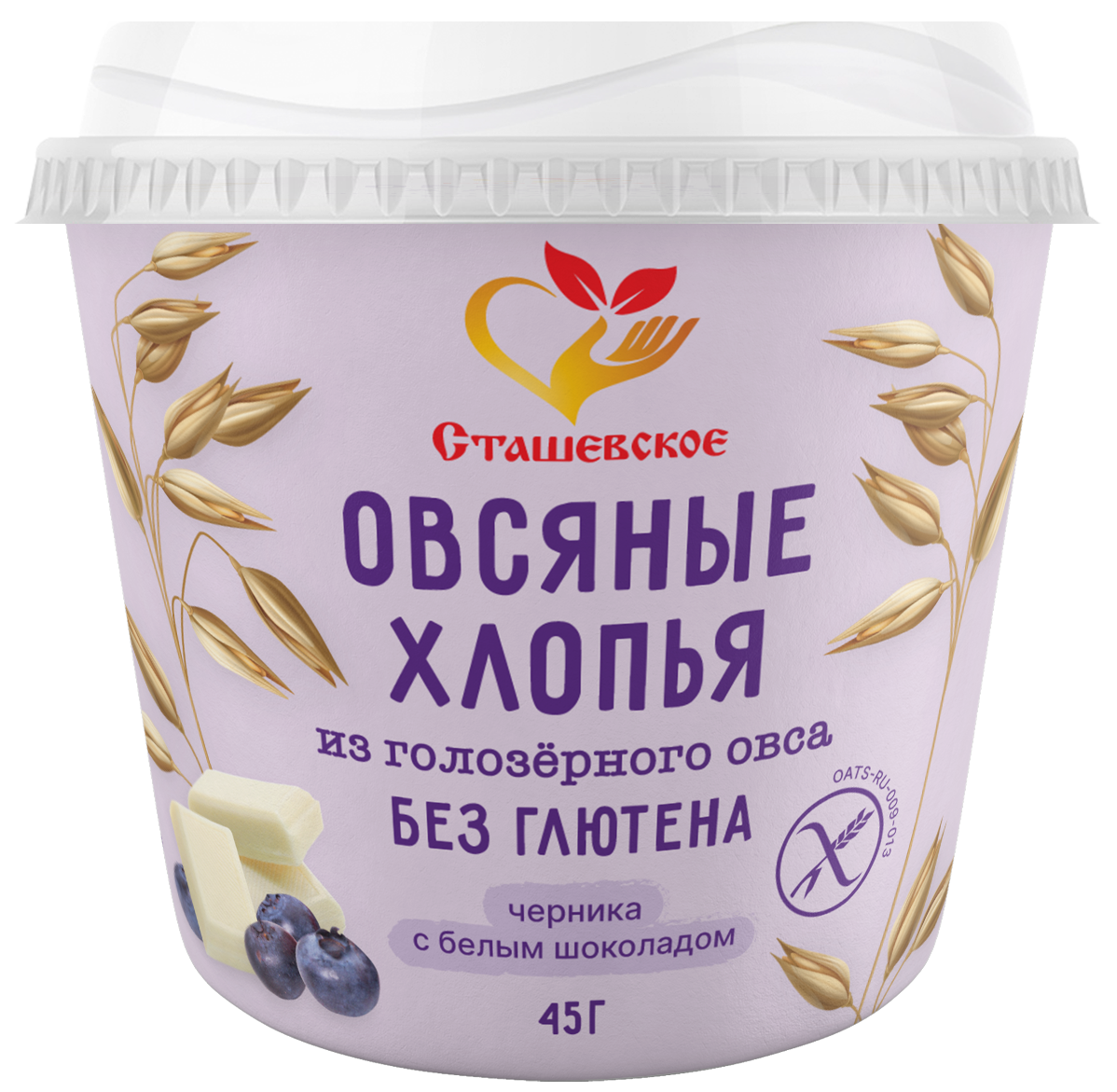 Сташевское Хлопья овсяные из голозерного овса черника с белым шоколадом в стаканчиках