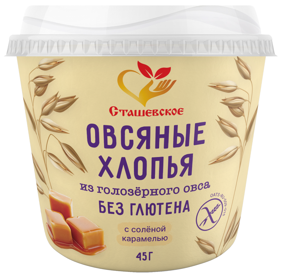 Сташевское Хлопья овсяные из голозерного овса без содержания глютена с соленой карамелью в стаканчиках
