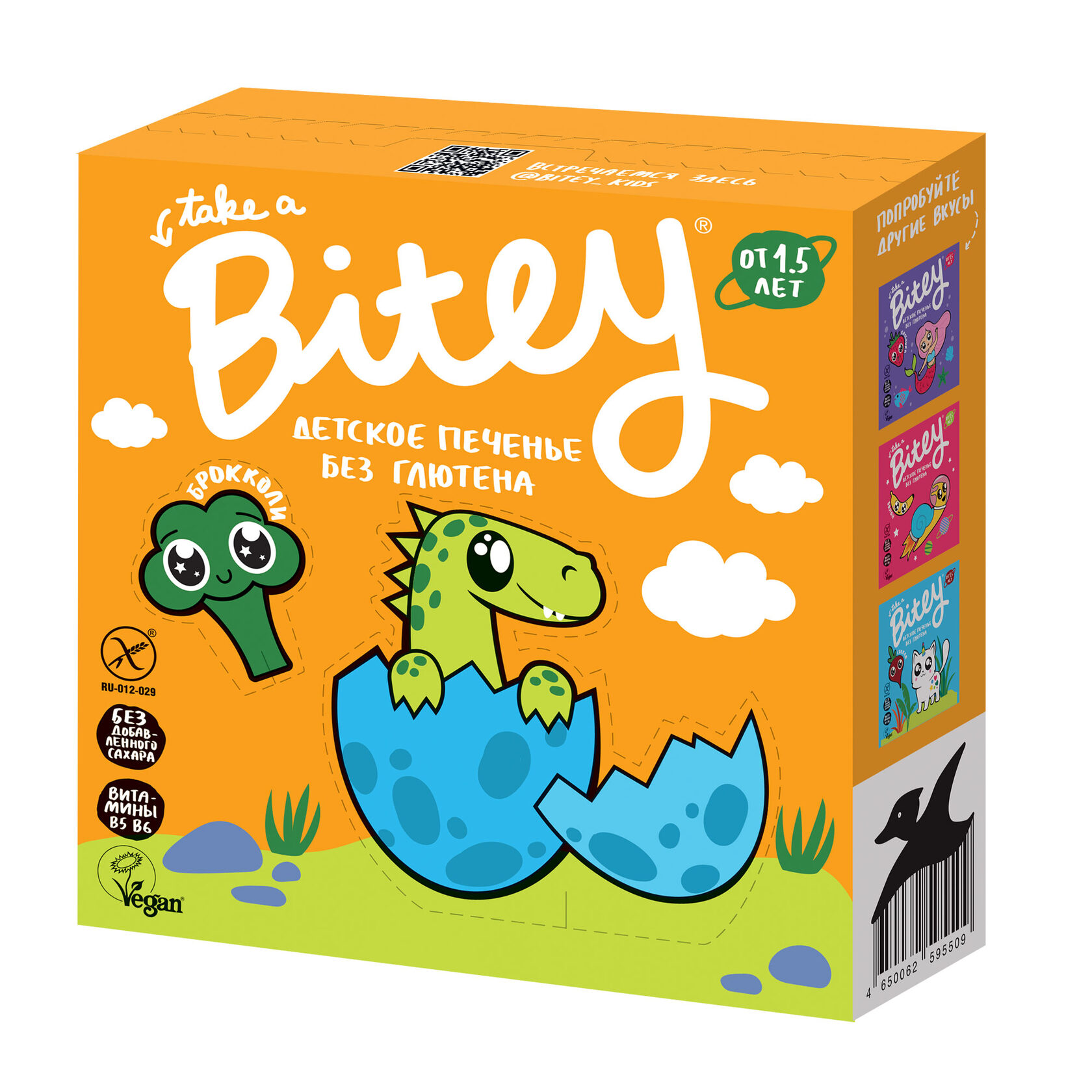 Take a Bite Печенье «Брокколи» для питания детей старше 1,5 лет