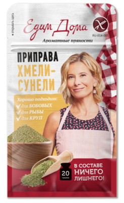 Тестовъ Приправа: хмели-сунели