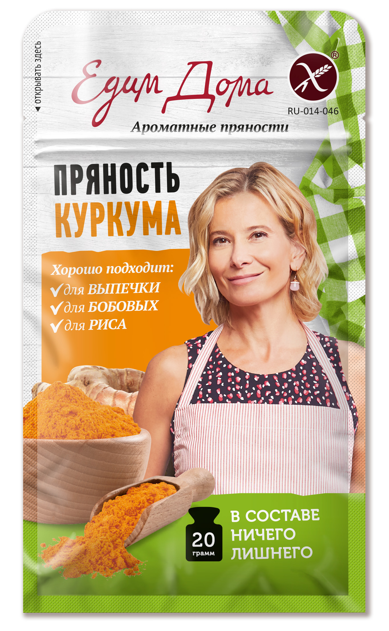 Тестовъ Пряность: куркума, 20г