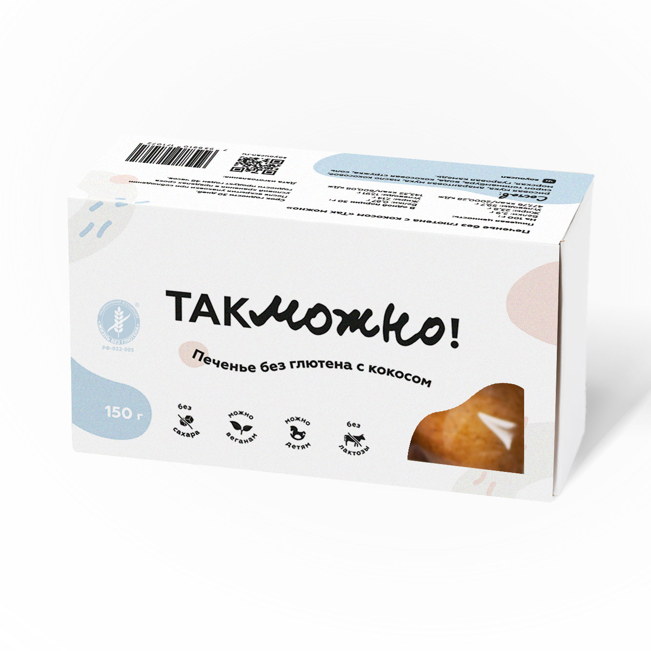 Так Можно! Печенье без глютена с кокосом