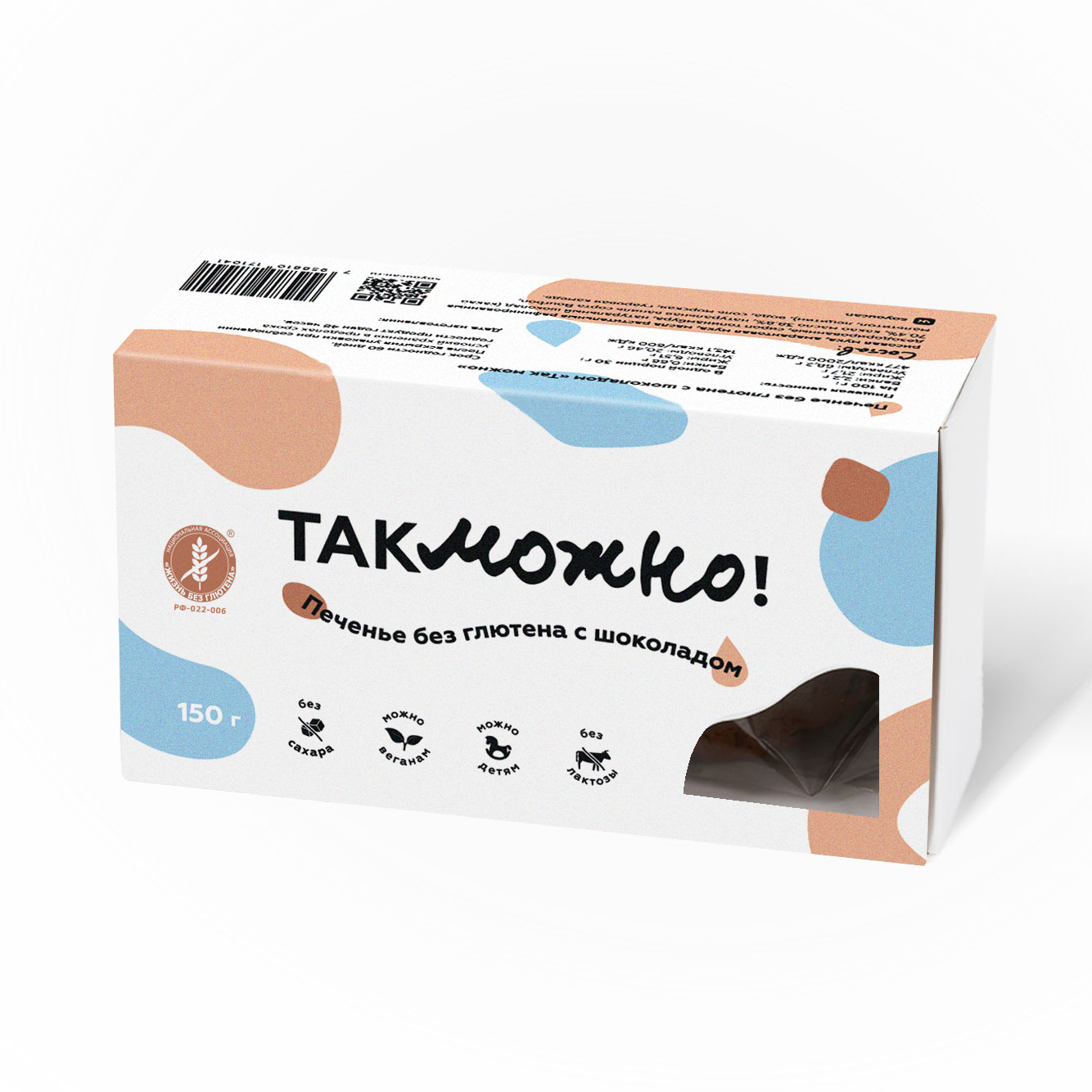 Так Можно! Печенье без глютена с шоколадом
