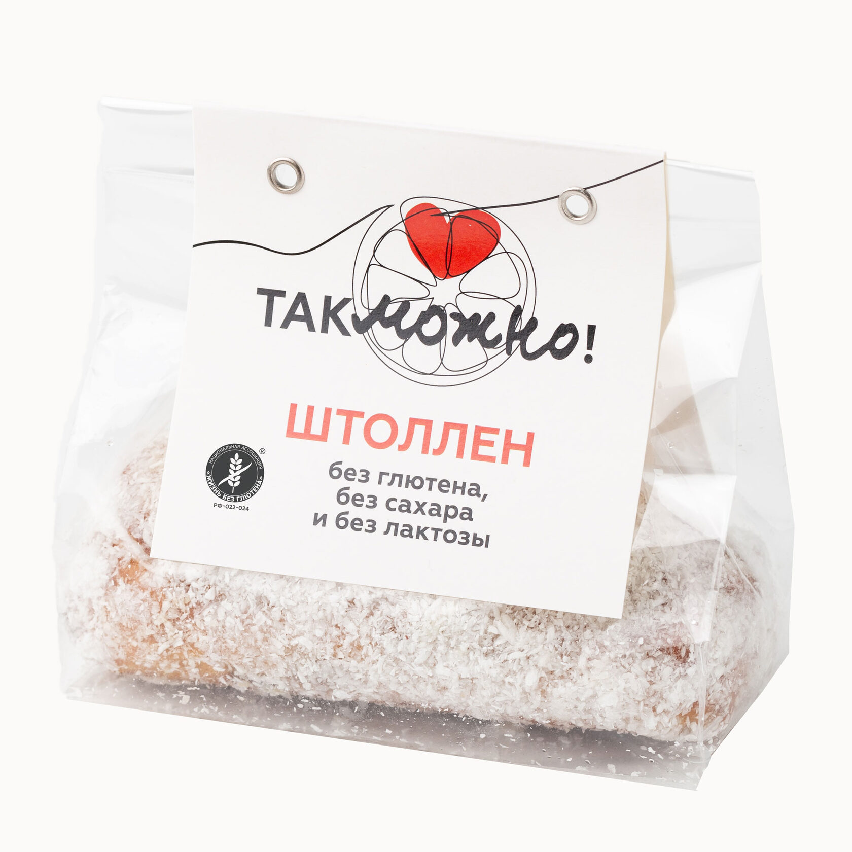 Так Можно! Штоллен