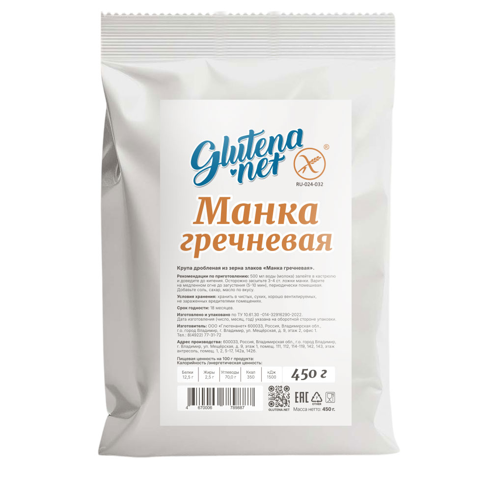 Glutena.net Манка гречневая