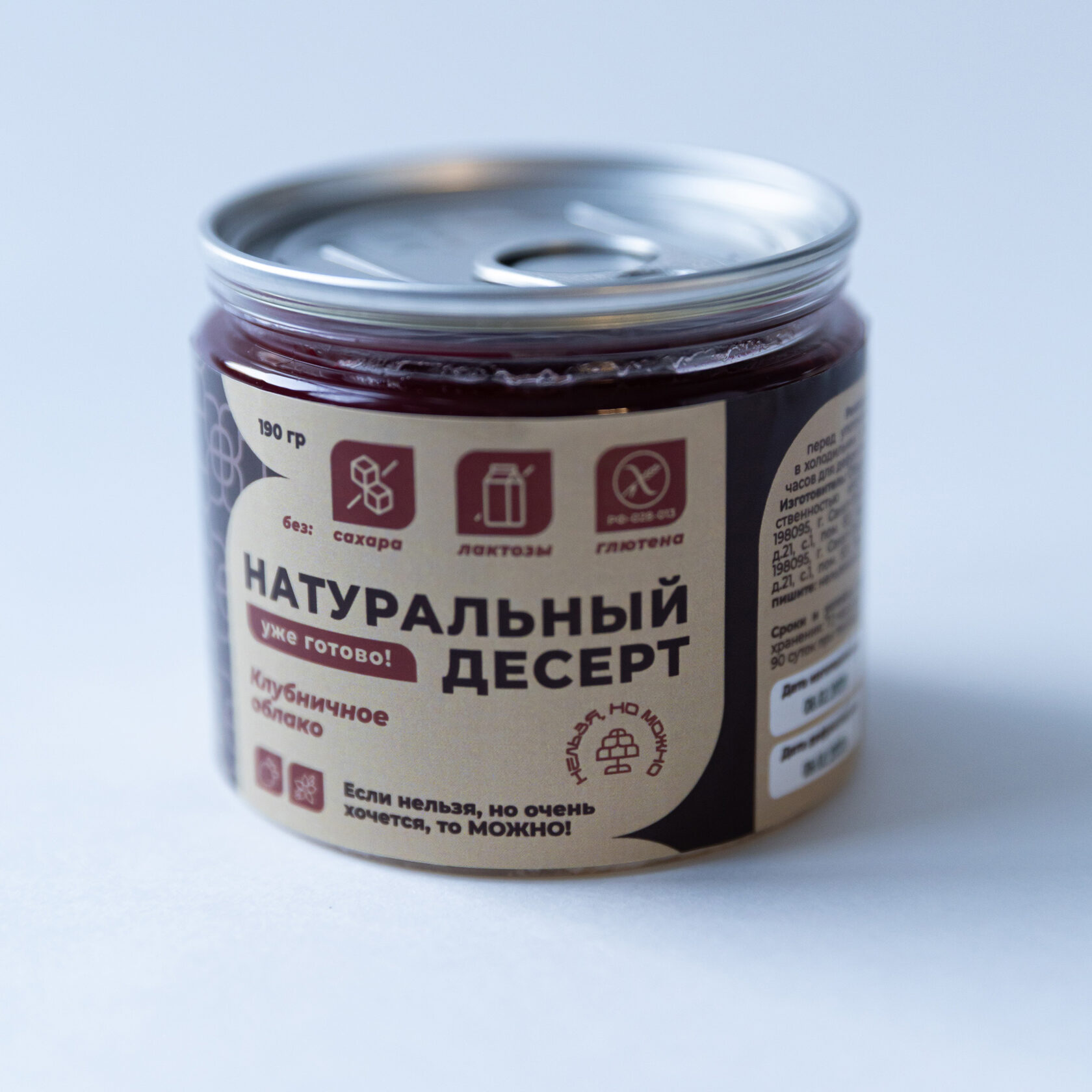 Нельзя, Но Можно Десерт клубничное облако