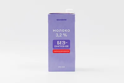 ВкусВилл Молоко безлактозное ультрапастеризованное 3,2%