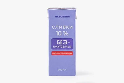 ВкусВилл Сливки безлактозные ультрапастеризованные 10%