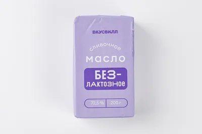 ВкусВилл Масло сливочное безлактозное 72,5%