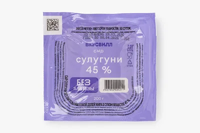 ВкусВилл Сыр "Сулугуни" безлактозный