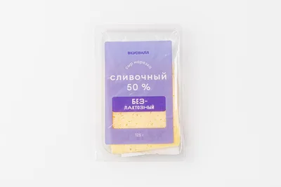 ВкусВилл Сыр "Сливочный" безлактозный нарезка