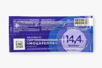 ВкусВилл Сыр протеиновый "Моцарелла" без лактозы (палочки)