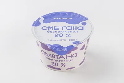 ВкусВилл Сметана безлактозная 20%