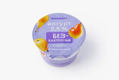 ВкусВилл Йогурт безлактозный с грушей без доб. сахара 2,5%
