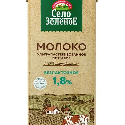 Село Зелёное Молоко питьевое Село Зелёное ультрапастеризованное безлактозное 1.8% 950 мл