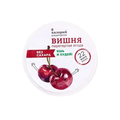 0 калорий Десерт 0 калорий Вишня протертая без сахара 120 г