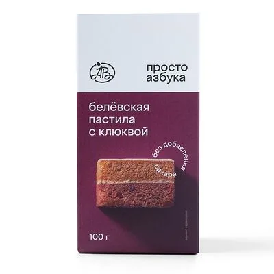 Азбука Вкуса Пастила белёвская с клюквой без сахара, Просто Азбука 100 г