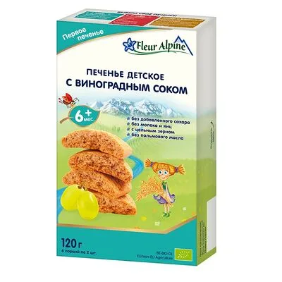 Fleur Alpine Печенье Fleur Alpine детское с виноградным соком без сахара с 6 месяцев 120 г